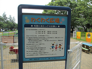 ⑧わくわく広場 - 1